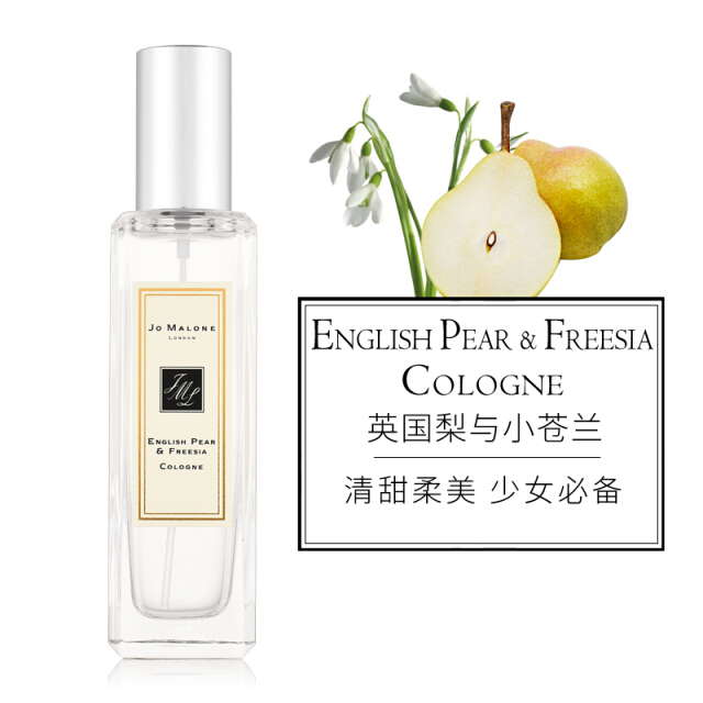 英国jo malone 祖玛珑/祖马龙香水 英国梨与小苍兰