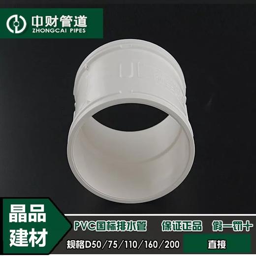 中财风管直接-等径 DN160 27只/箱 商品代码82312 商品图0