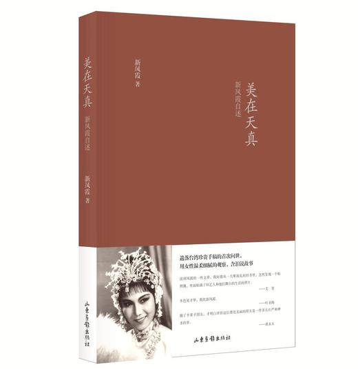 美在天真 商品图0