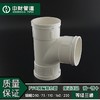 中财风管三通-等径 DN110 36只/箱 商品代码82325 商品缩略图2