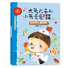 8 哈哈笑儿童医院//大头儿子和小头爸爸故事全集 商品缩略图0