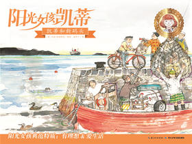 凯蒂和新码头-柴小芳