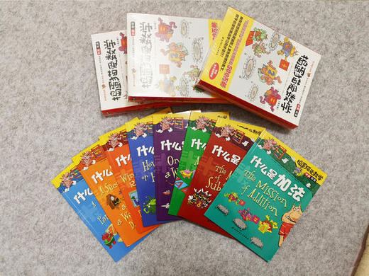 数学启蒙《捣蛋猫爱数学》中英双语版 8册绘本+1本习题册  4-8岁 随书附带音频 商品图2