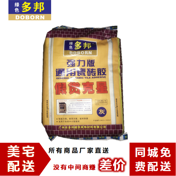 【多邦】强力版通用瓷砖胶