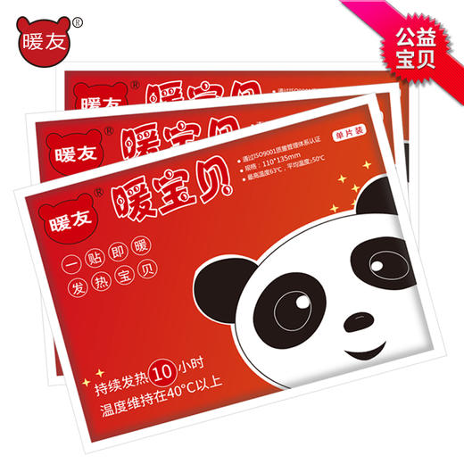 暖友熊猫暖宝宝贴 商品图0