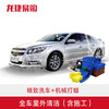 人工精致洗车+机械打蜡  组合套餐  表里如一  尽享清爽  含施工 商品缩略图0