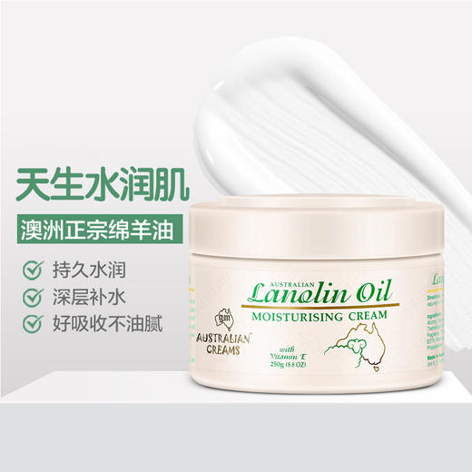 「无限回购的全家可用的面霜」澳洲G＆M绵羊油ve霜羊胎素滋养膏面霜身体乳250g/瓶保湿补水防皱孕妇可用 商品图2
