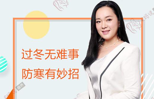 过冬无难事，防寒有妙招——进入12月之后宝宝该注意些什么。 商品图0