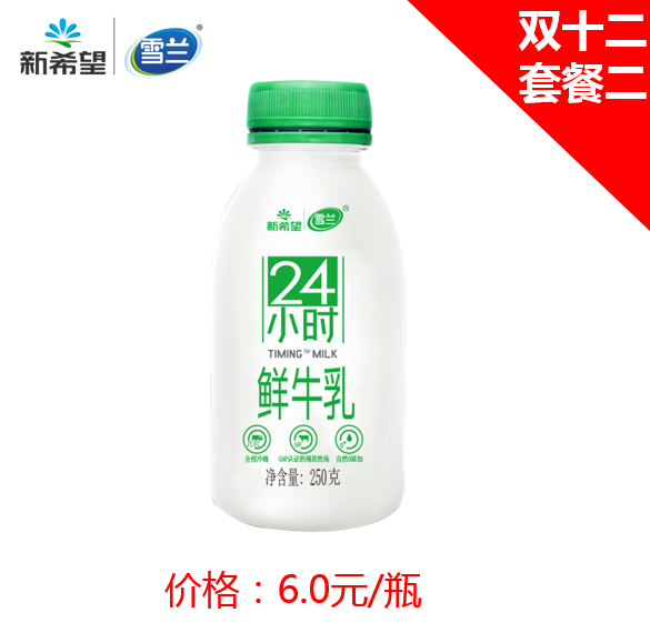 新希望(雪兰)塑瓶24小时鲜牛乳250g