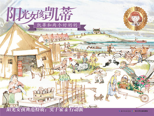 凯蒂和两个好奶奶-柴小芳 商品图0