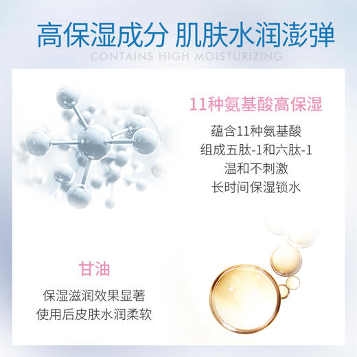 【雪元玑秘】靓邦素多肽补水保湿喷雾 商品图3