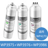 折扣 飞利浦净水器原装滤芯【WP3975+WP3976+WP3986】 商品缩略图3