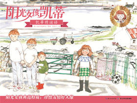 凯蒂猜谜语-柴小芳