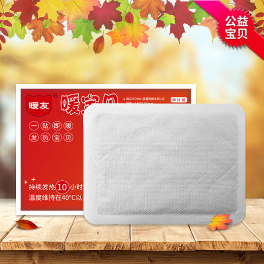 暖友熊猫暖宝宝贴 商品图1