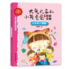 4 大头和三胞胎//大头儿子和小头爸爸故事全集 商品缩略图0