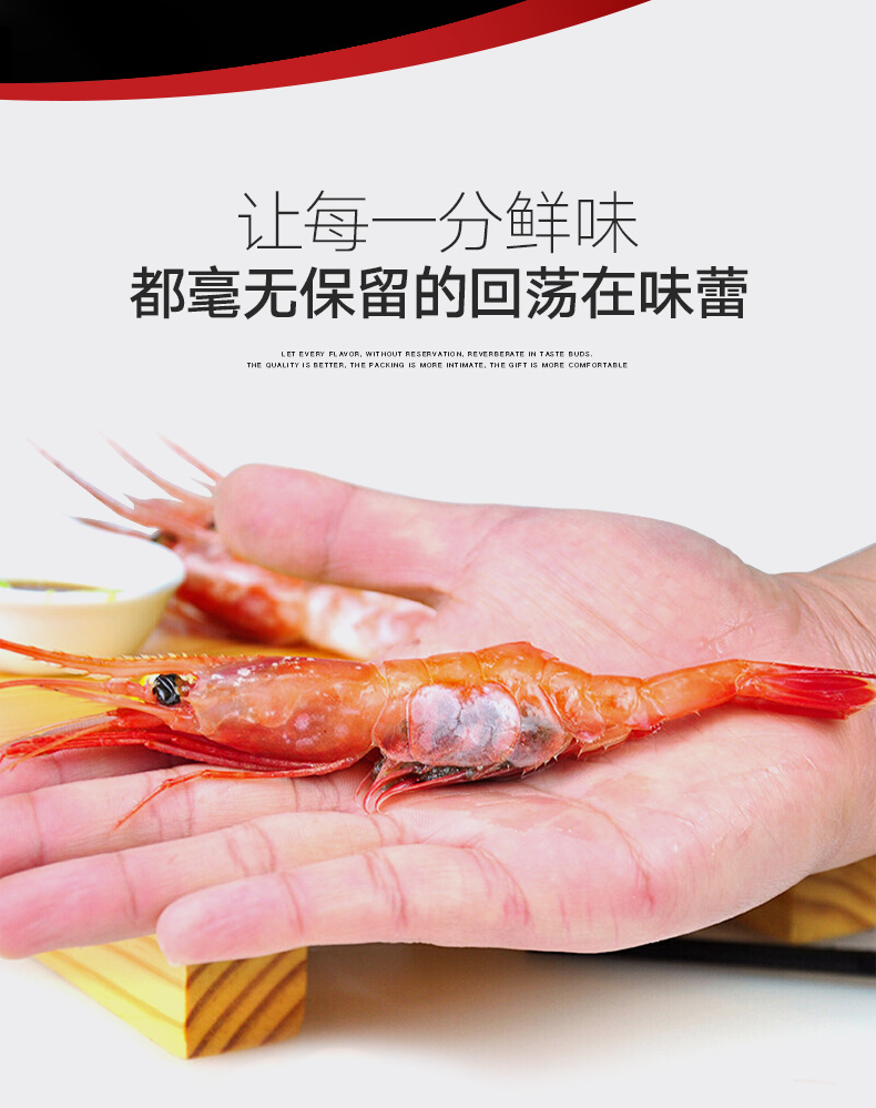蓝蝶俄罗斯进口北极虾甜虾新鲜生冻虾野生刺身腹籽冰