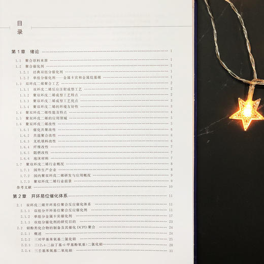 聚双环戊二烯及其改性 商品图3