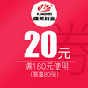 【双12】1元抵20元特权券   拍券下单立减20元 （每个账号限购5张） 商品缩略图0