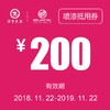 凯和别克  喷漆抵用券 商品缩略图0