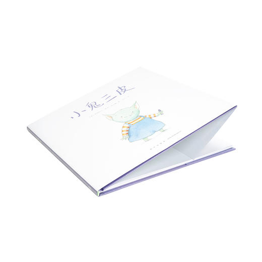 《小鬼三皮》单册 懂得表达需求 读小库 2-6岁 商品图2