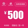 海宁泽宇别克 保养抵用券 商品缩略图0