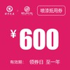 海宁泽宇别克 喷漆抵用券（销售） 商品缩略图0