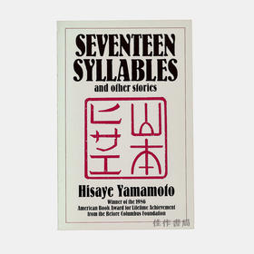 Seventeen Syllables and Other Stories/十七文字及其他