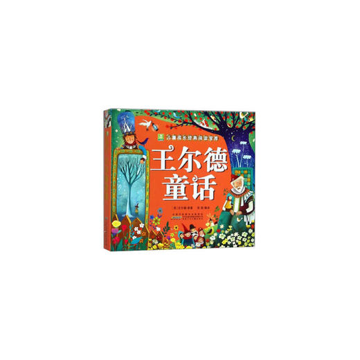 王尔德童话 商品图0