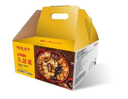 喜陶陶大盆菜（4-6人份） 商品图0