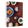 和味道· 青山有纪的四季和风食谱 商品缩略图0