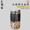 天野园·松茸100g 商品缩略图1