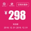 温岭别克 空调清洗券 商品缩略图0