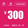 海宁泽宇别克 保养抵用券 商品缩略图0