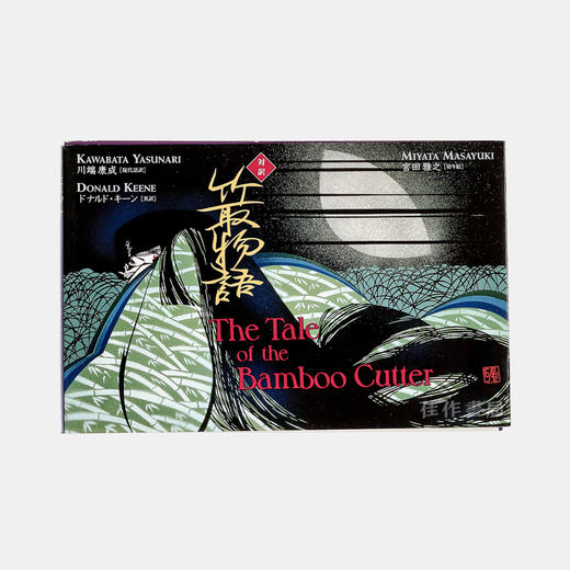 The tale of the bamboo cutter/竹取物语 商品图0