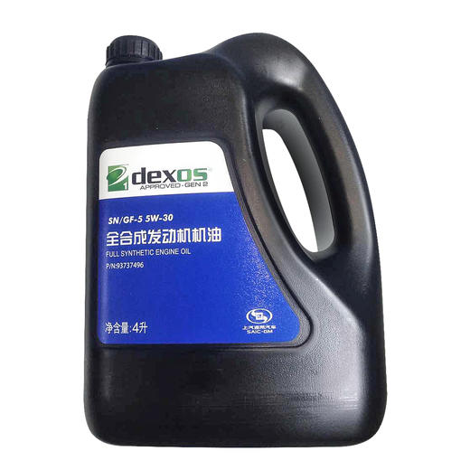 中石化机油 商品图0
