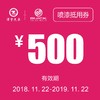 凯和别克 喷漆抵用券 商品缩略图0