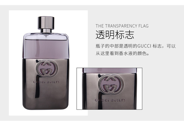 法国gucci古驰 guilty罪爱原罪 男士香水