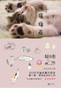 吸猫指南 商品缩略图1