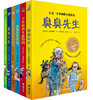 【全6册】大卫·少年幽默小说系列 臭臭先生+小男子汉+大盗奶奶+魔鬼牙医 等 商品缩略图0