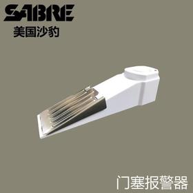 美国SABRE沙豹门塞报警器HS-DSA门挡放到防撞防风