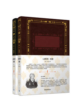 《动物界》图册（套装共2册）