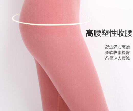 德绒®纤维丨无痕发热保暖裤（少穿一件更显瘦） 商品图2