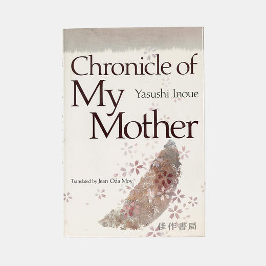 Chronicle of My Mother/我的母亲手记（「わが母の記」） 商品图0