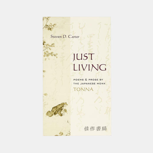 Just Living：Poems & Prose by the Japanese Monk TONNA/只是生活：日本僧侣顿阿诗词集 商品图0