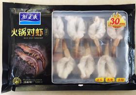鲜美来火锅对虾