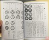《宋钱综鉴》 商品缩略图7