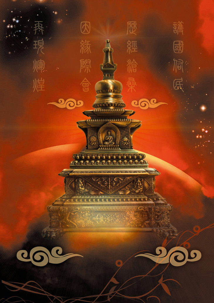 护国吉祥殿 世界和平吉祥塔一切如来心秘密全身舍利宝
