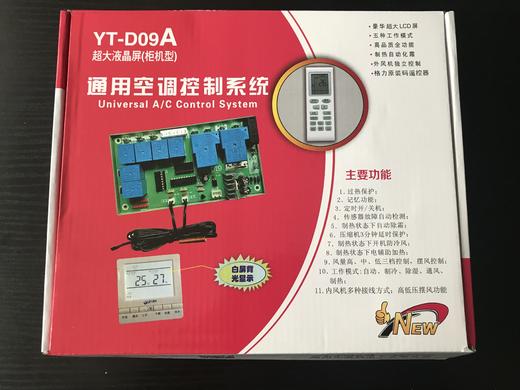 YT-D09A柜机（超大液晶屏）电路板 商品代码51032 商品图0