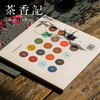 茶香记  《器用流光/点染紫禁城》 故宫版的“秘密花园” 商品缩略图1