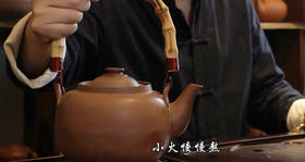 如何用坭兴陶壶煮老茶？